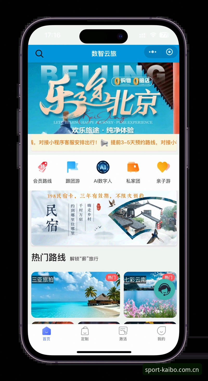 开博体育平台使用指南：从下载到稳定运行的完整攻略