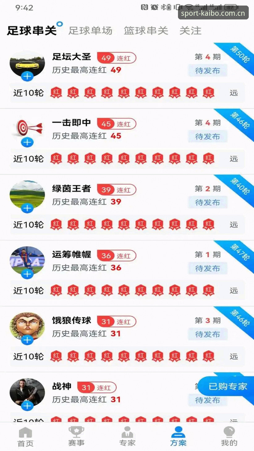 开博体育平台全攻略：kaibo体育入口手机版操作教程与实战分析